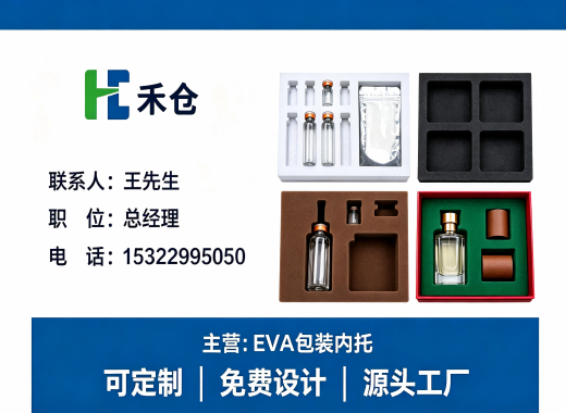 禾仓大同线上分站